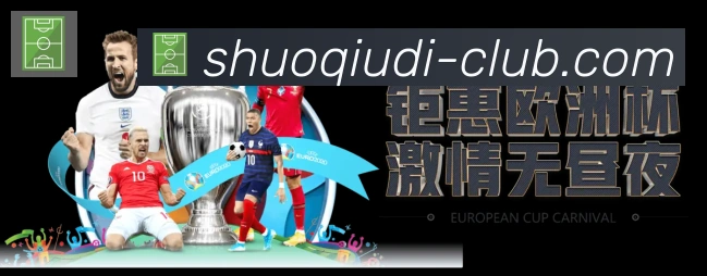 说球帝直播服务体系